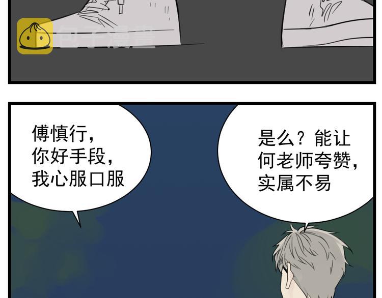 第45话 傅慎行你输了！61