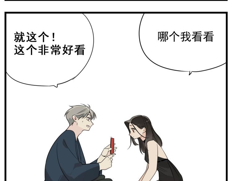 第66话  逃离的时机！41