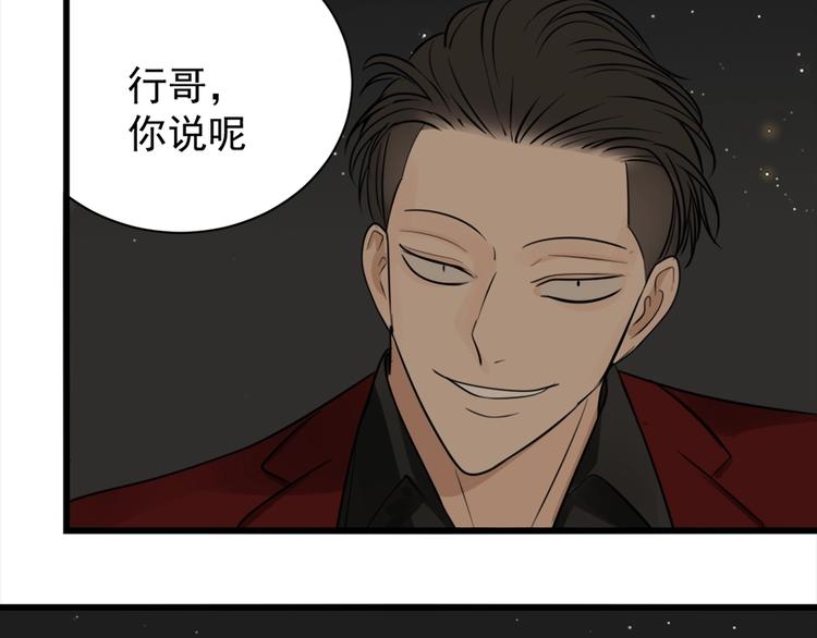 第14话 傅慎行当场翻脸！？2