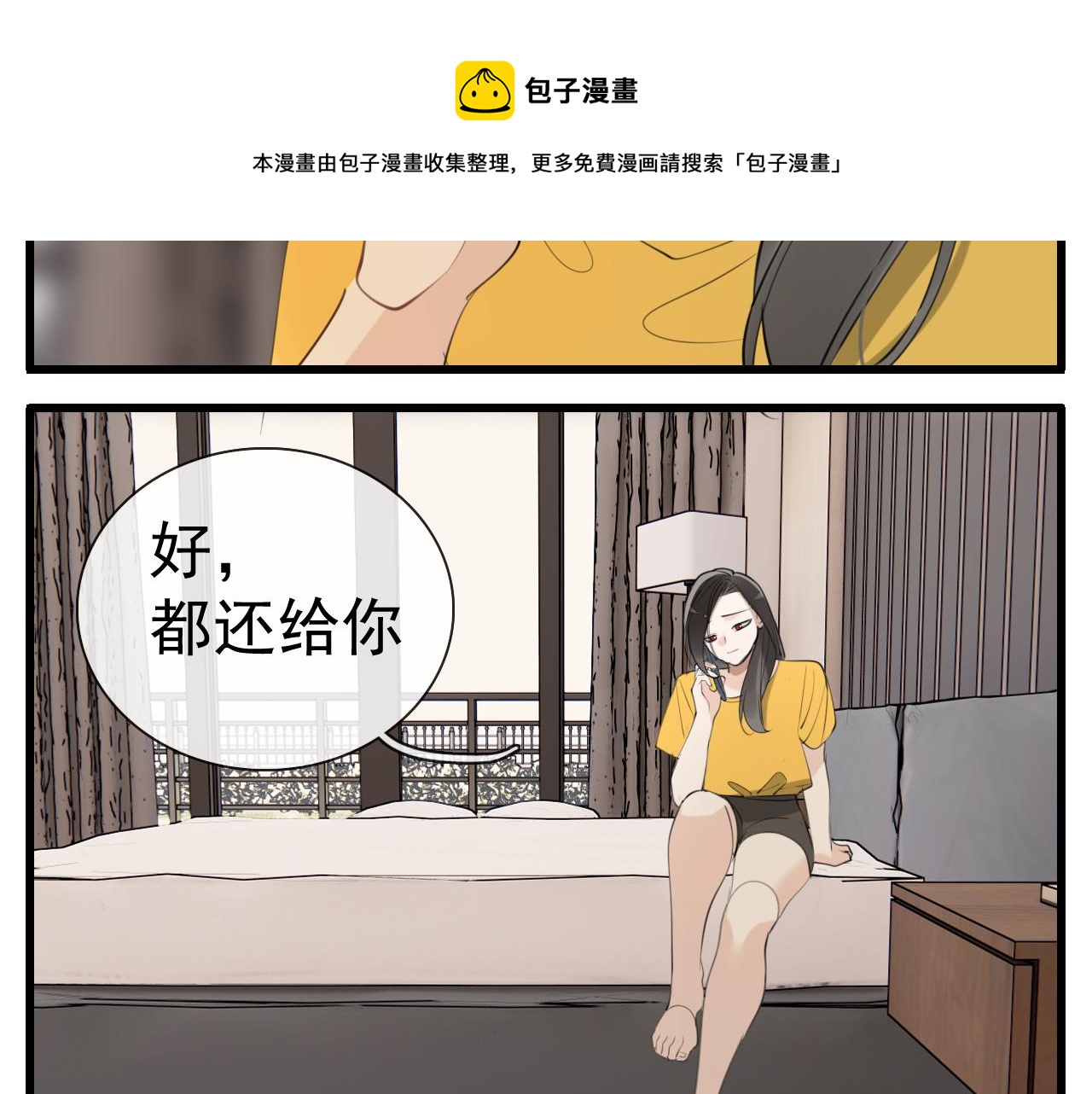 第101话远泽归来40
