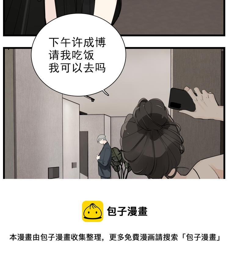 第50话 试探开始19