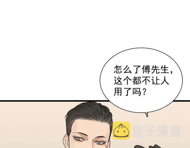 第8话 赴宴71