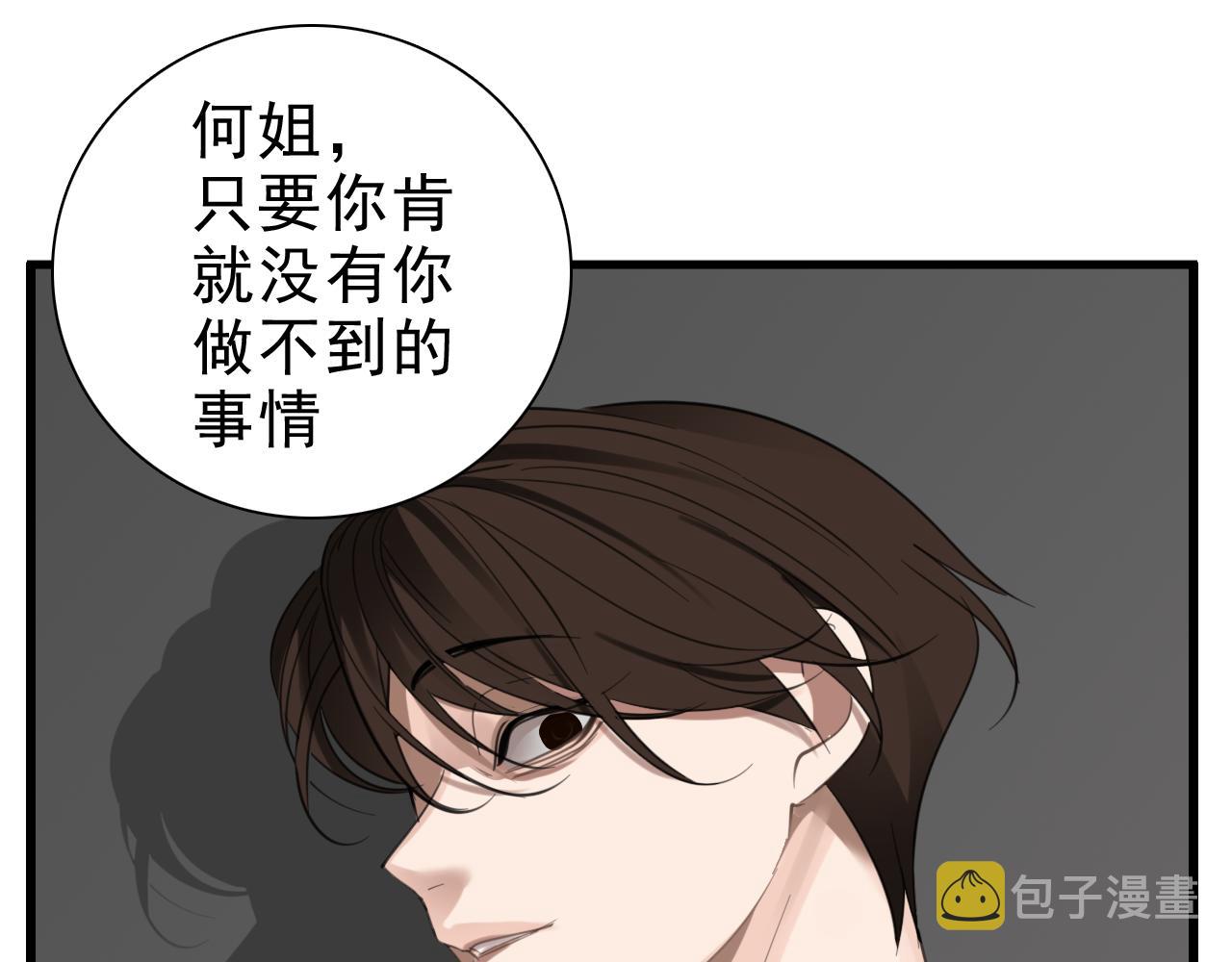第94话   拿捏55
