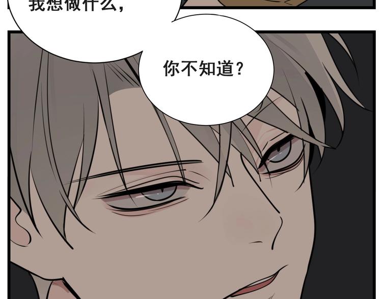 第53话 发怒飙车73