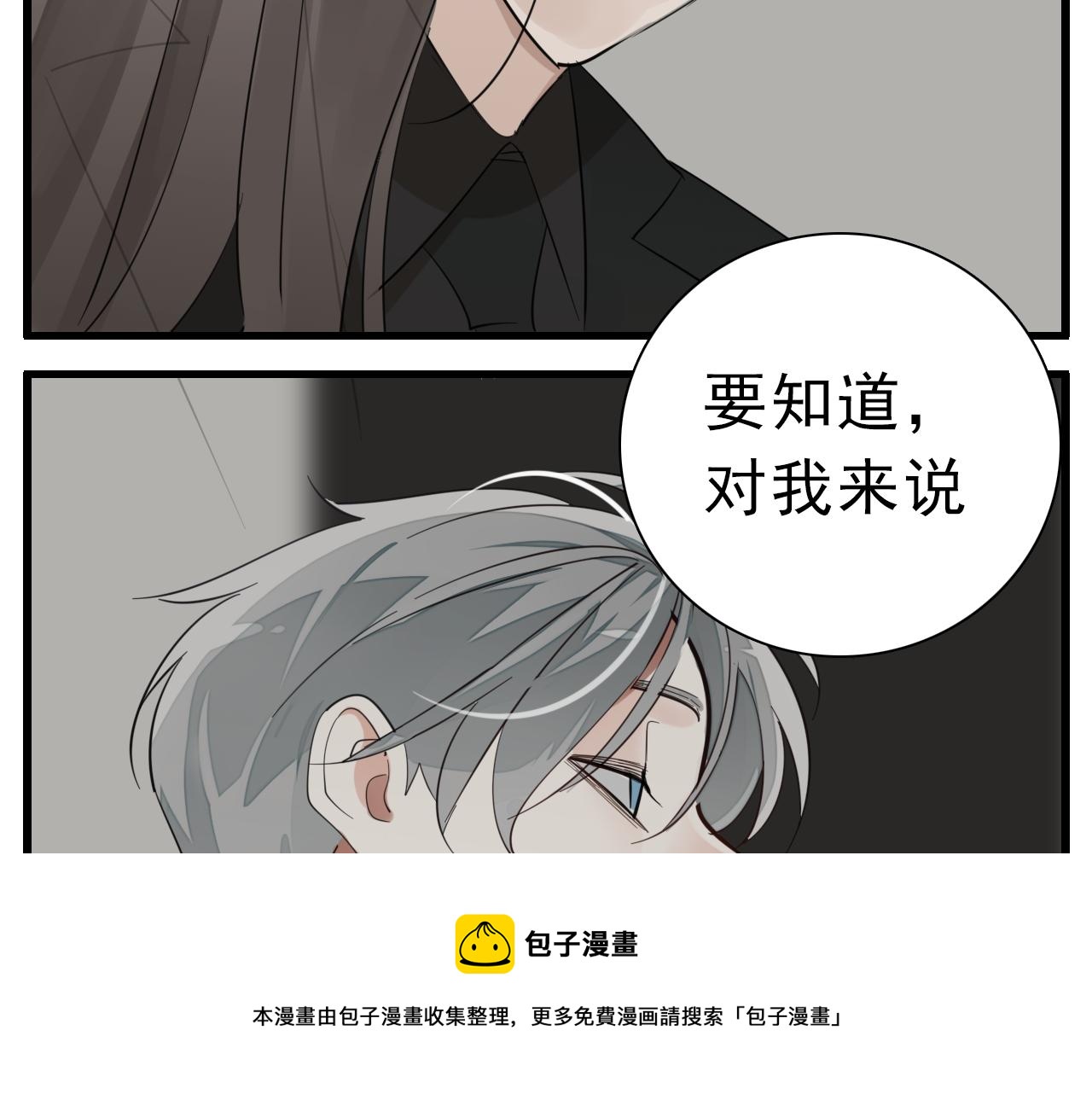 第97话 衆叛亲离52
