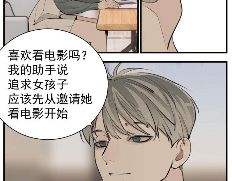 第77话  相亲31