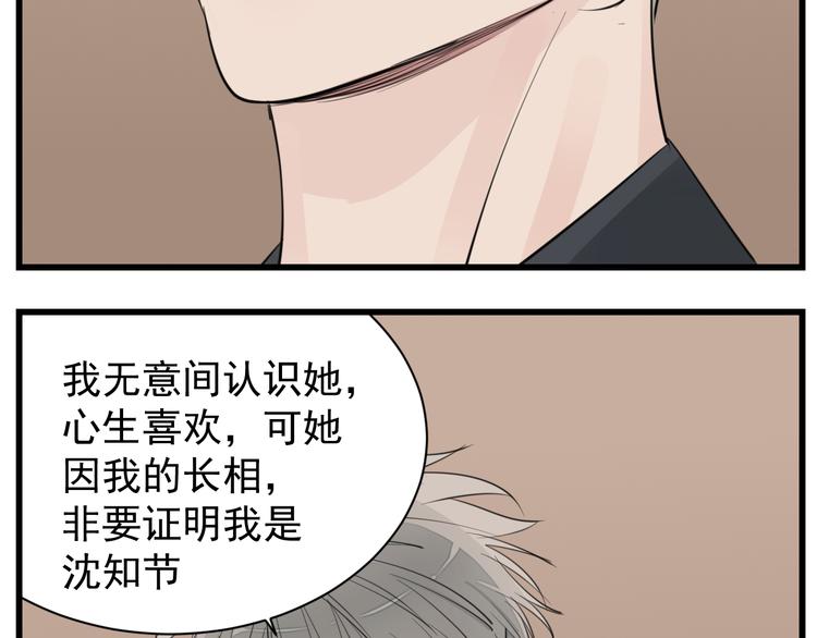 第51话  “痴情”傅上线59