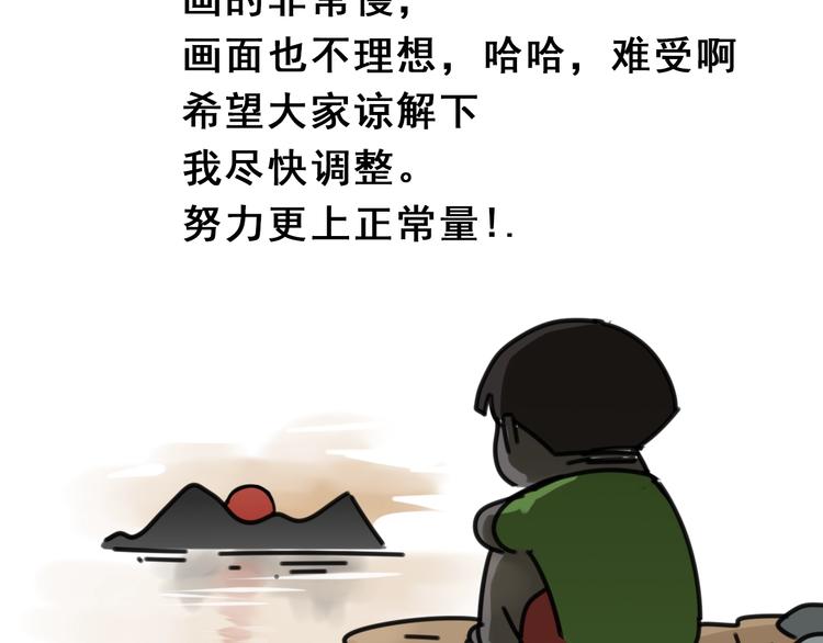 第58话 隔空见“岳母”63
