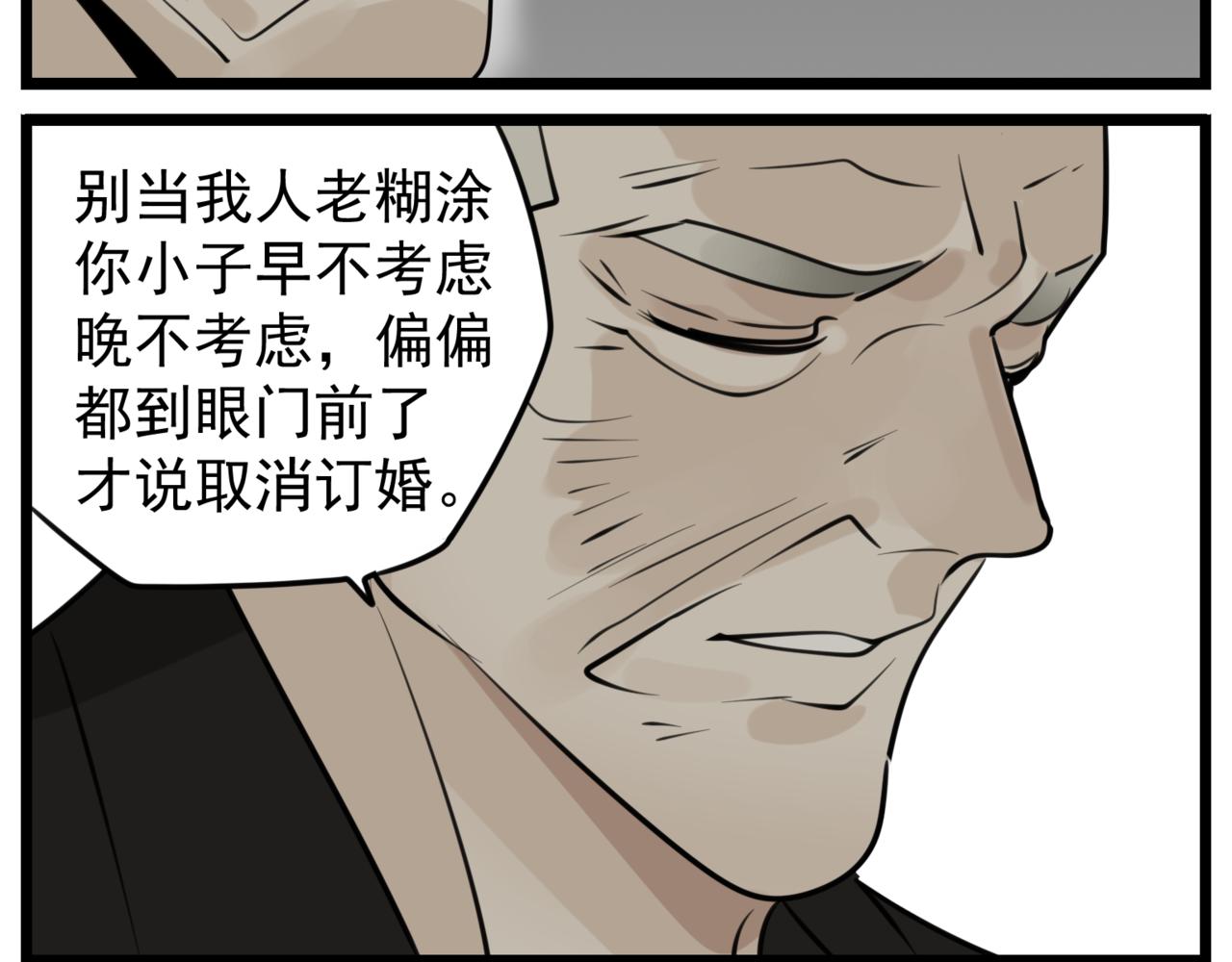 第86话  节奏大师65