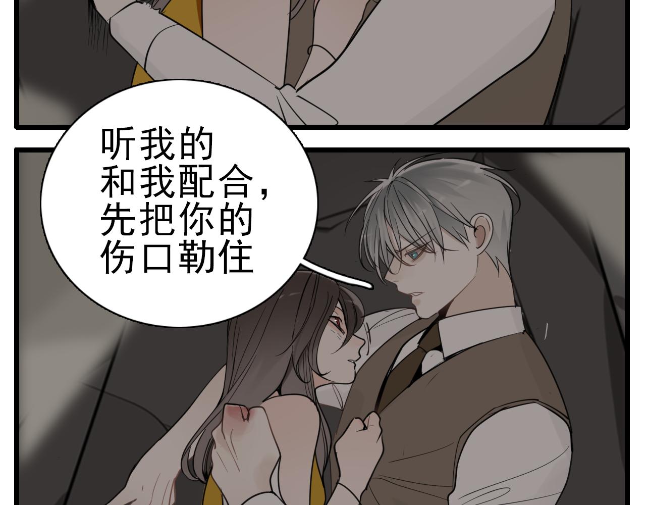 第94话   拿捏13