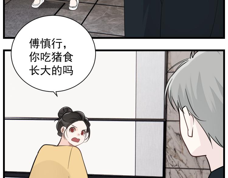 第64话  心疼？30