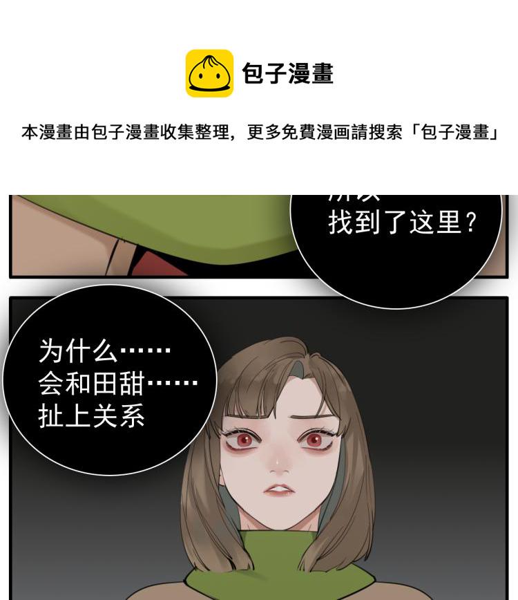 第80话  过分2