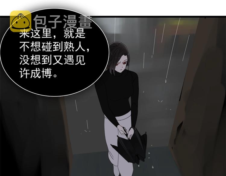 第10话 酒店里的意外？58