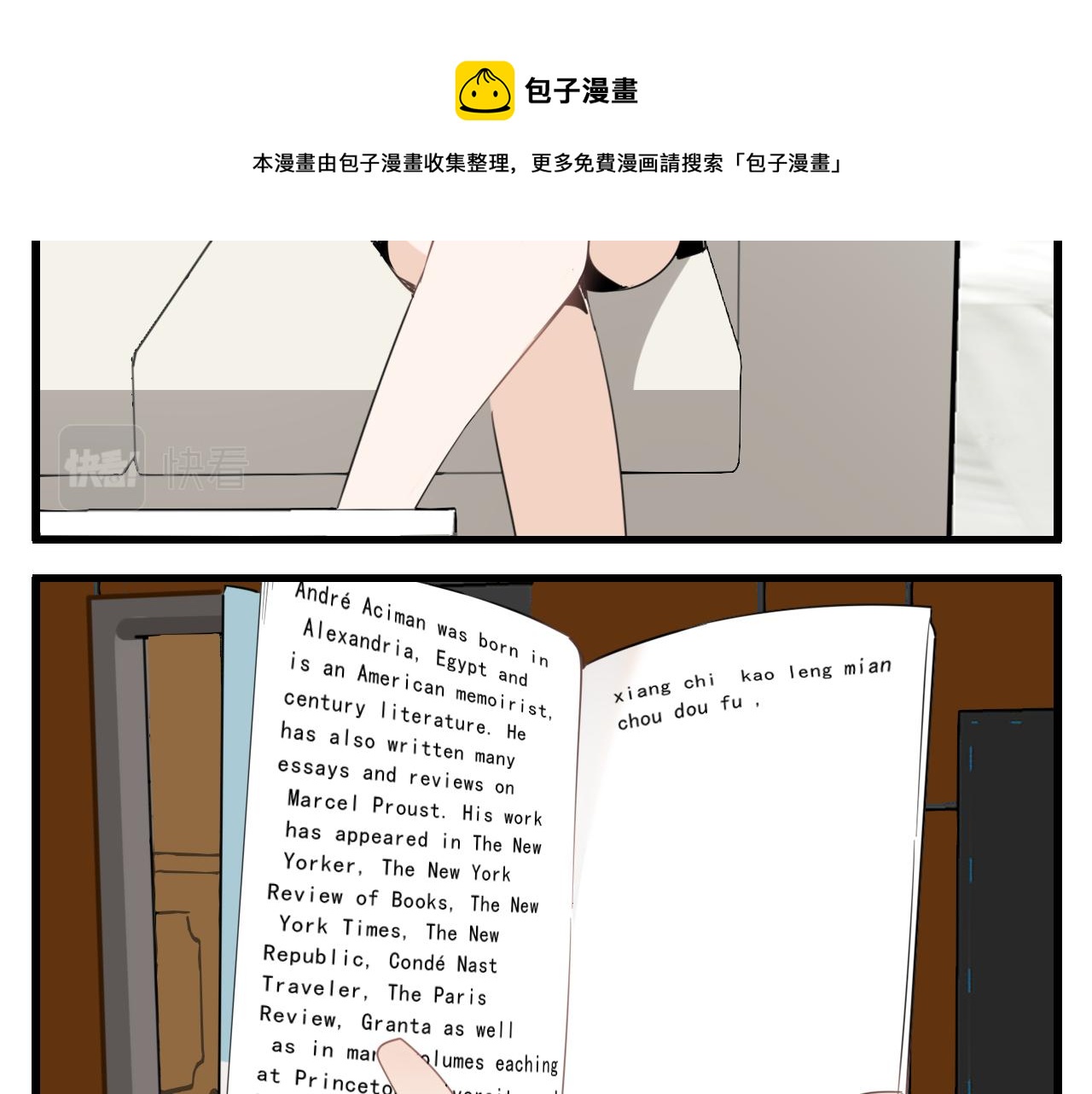 第97话 衆叛亲离28