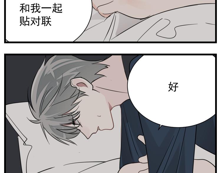 第66话  逃离的时机！56