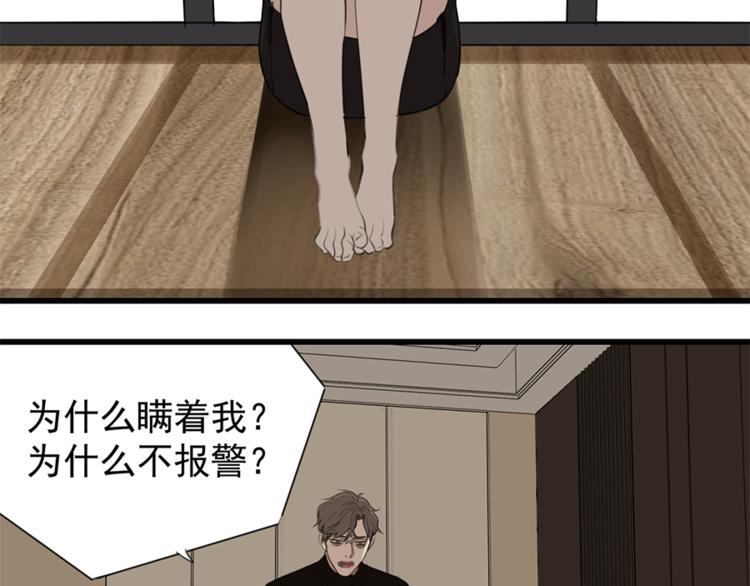 第32话 不要用手指着我！33