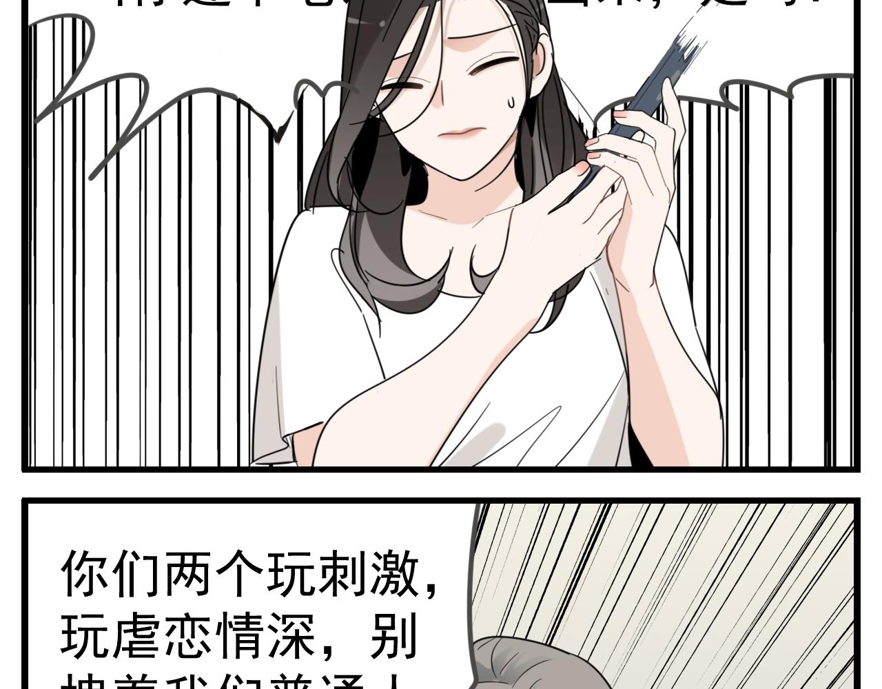 第97话 衆叛亲离67