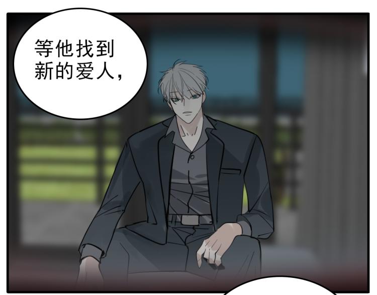第82话  梁远泽死了？110