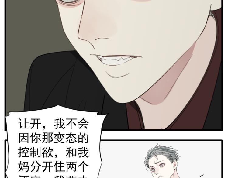 第74话 自卑40