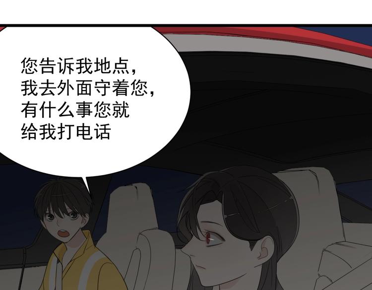 第4话 意味不明的邀请89
