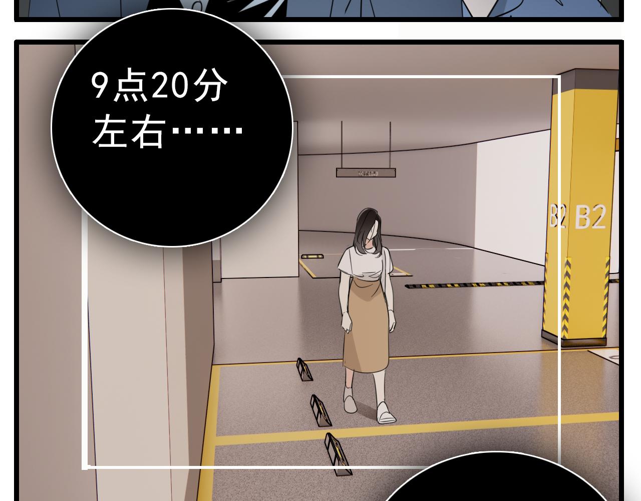 第98话  噩梦78