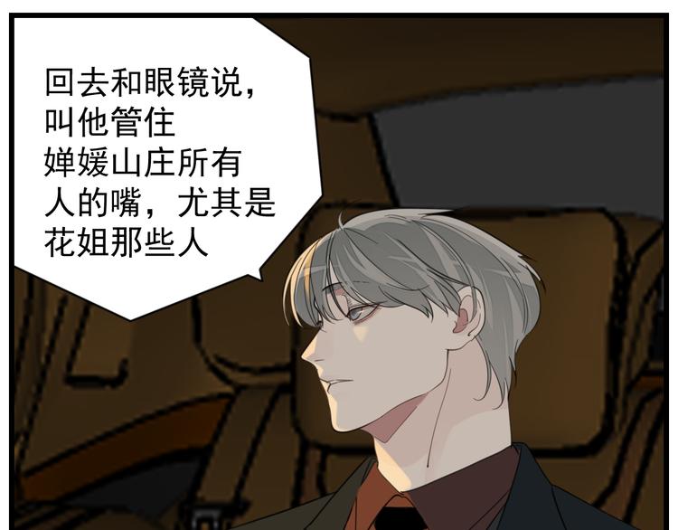 第64话  心疼？5