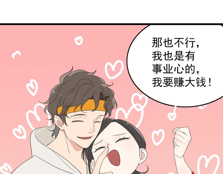 第3话 试探？118