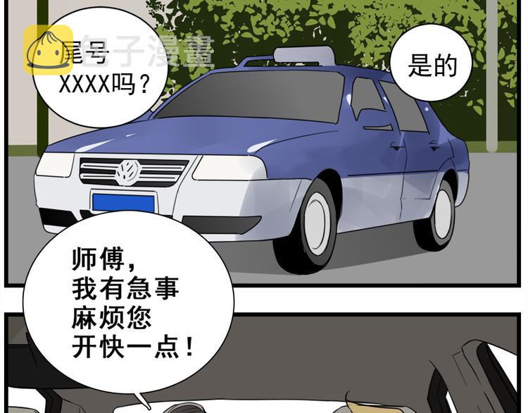 第37话 你伤了我的人？82