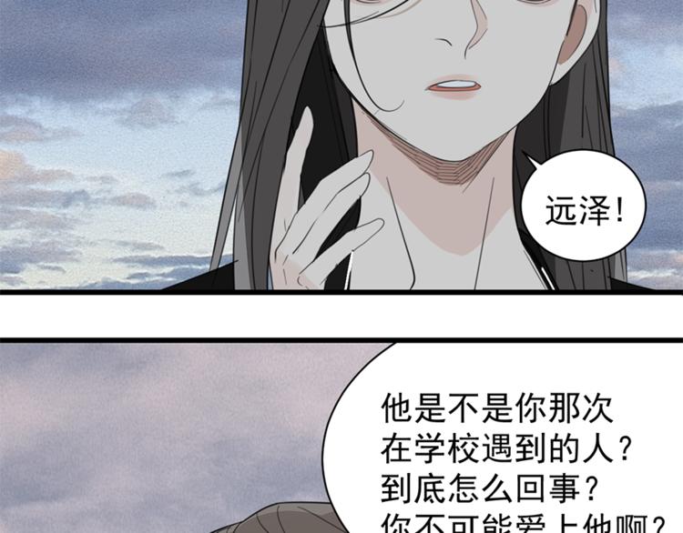 第31话 当面对峙！46