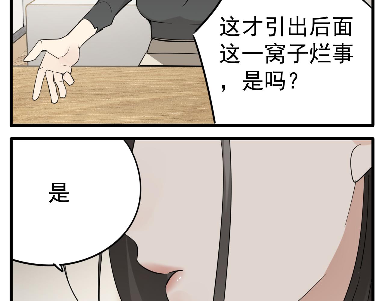 第97话 衆叛亲离81