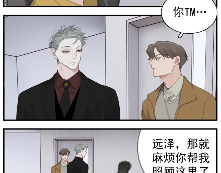 第74话 自卑23
