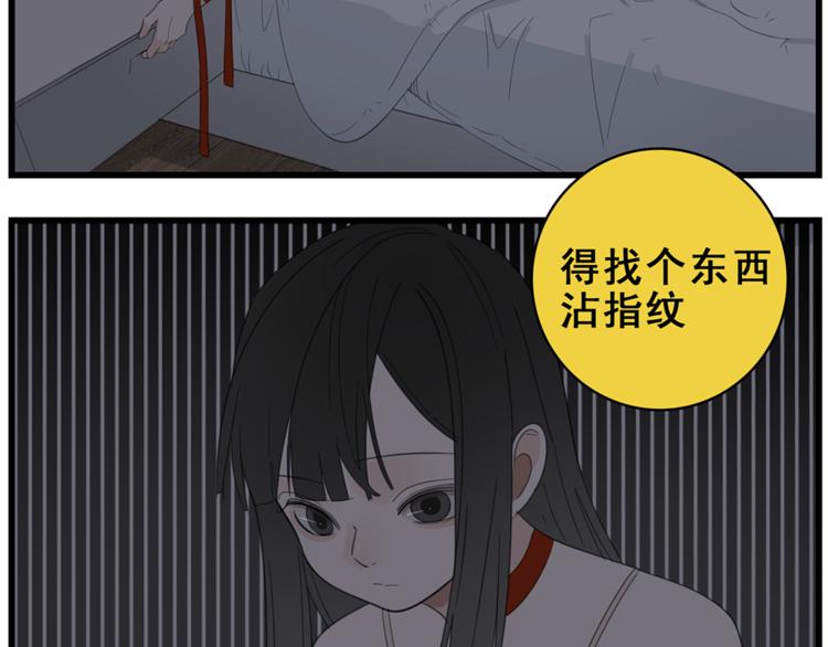 第42话 陈禾果暴露？28