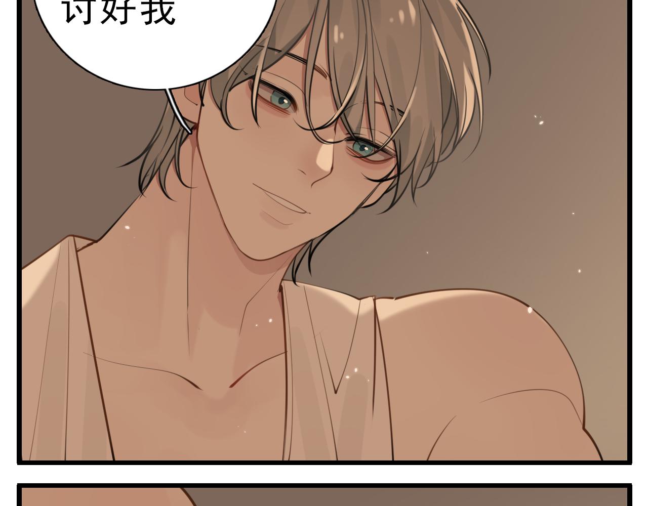 第105话互相羡慕26