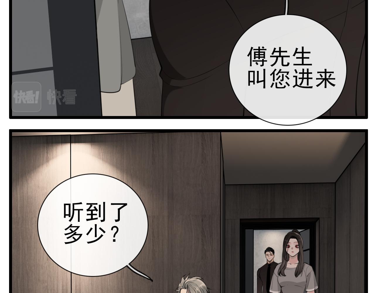 第105话互相羡慕76