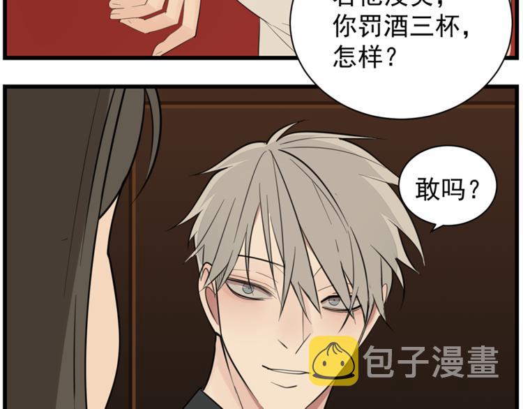 第41话 陈禾果铤而走险！！90
