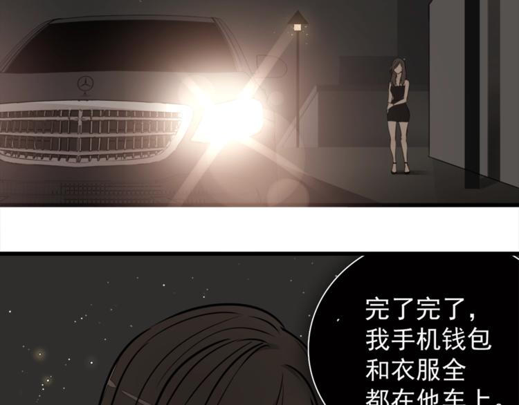 第14话 傅慎行当场翻脸！？61