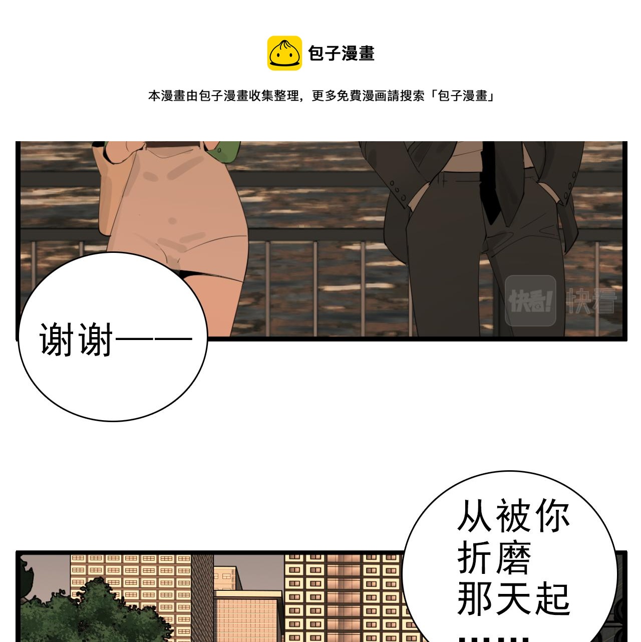 第103话我毁了你54