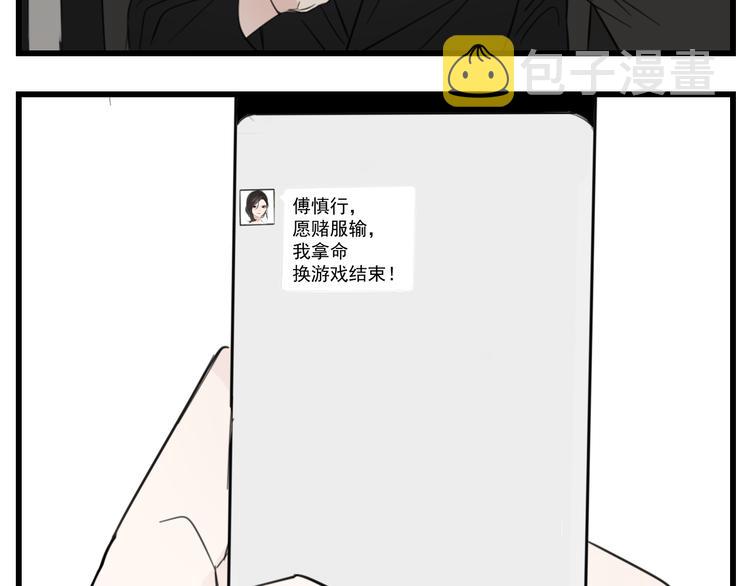 第45话 傅慎行你输了！101