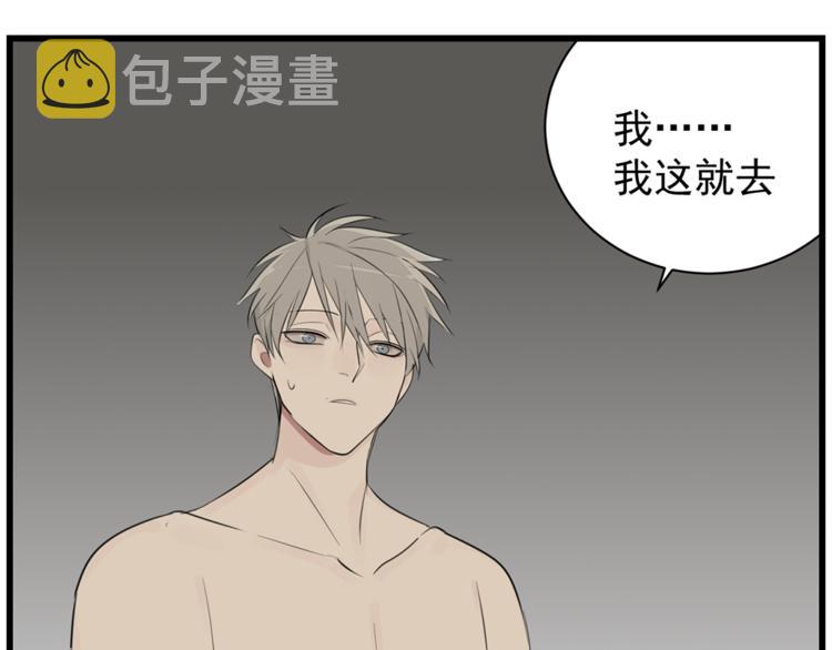 第39话 嫉妒的後果60