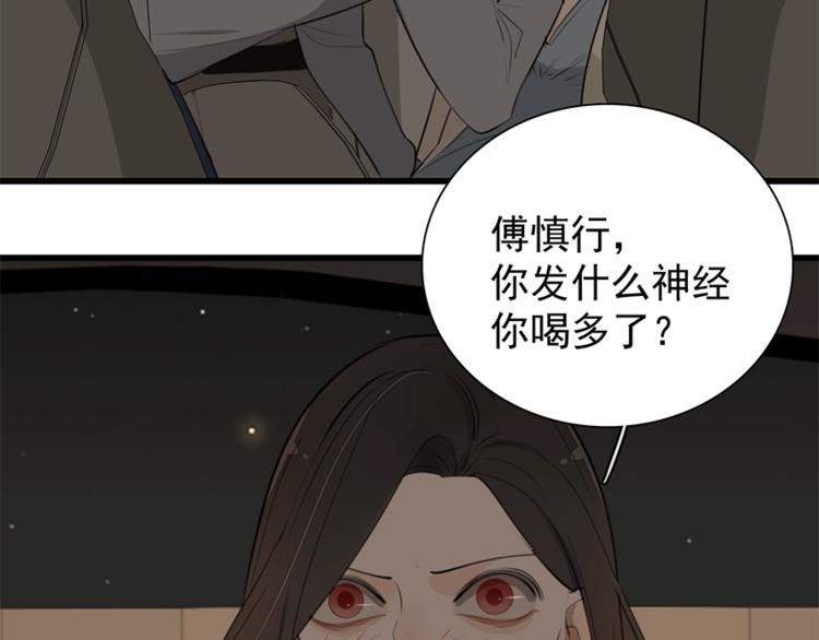 第18话 生日当天遭意外32