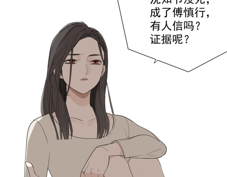 第32话 不要用手指着我！35