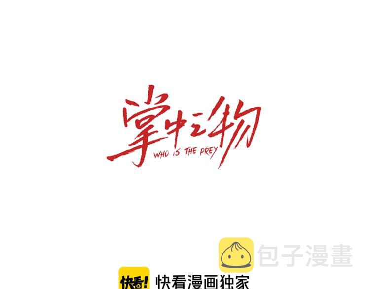 第28话 陪伴你还是离开你？20