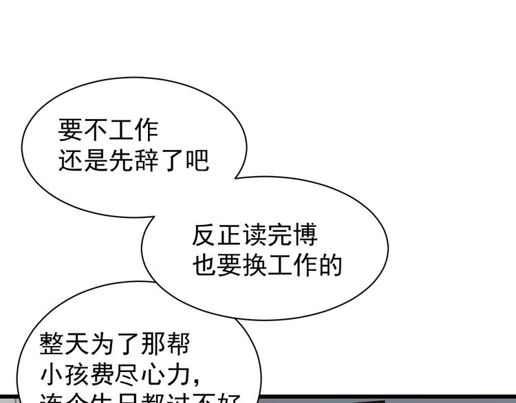 第19话 傅慎行意外现身1