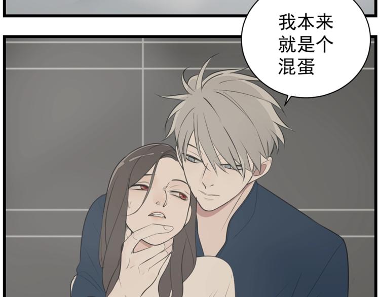 第39话 嫉妒的後果54