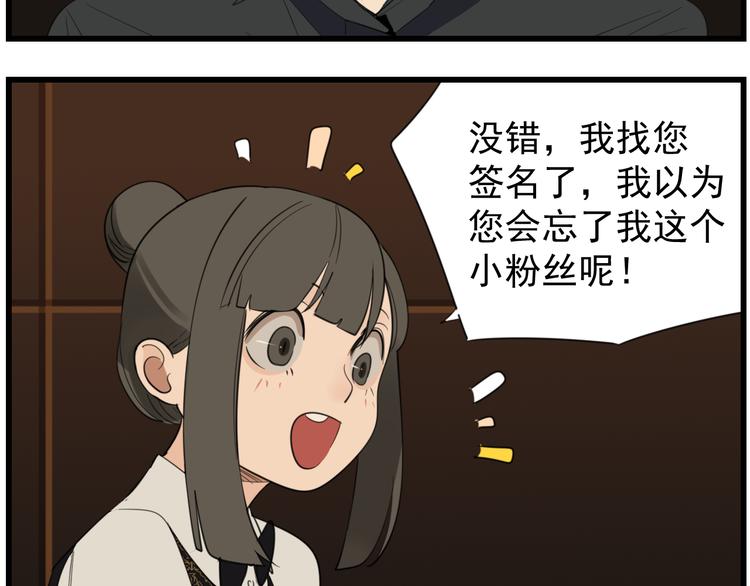 第41话 陈禾果铤而走险！！77