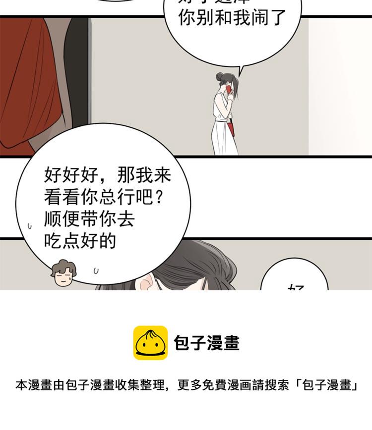 第21话 陈警官女儿出现？127