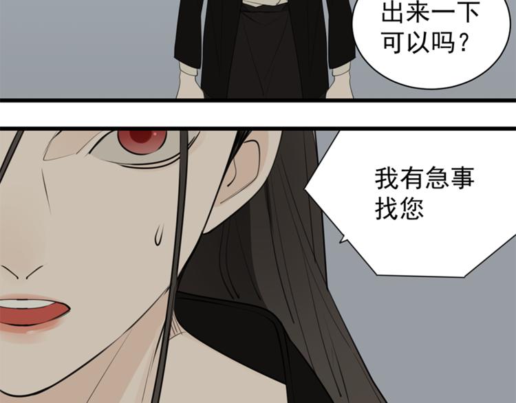第33话 你拿自己来要挟我？45
