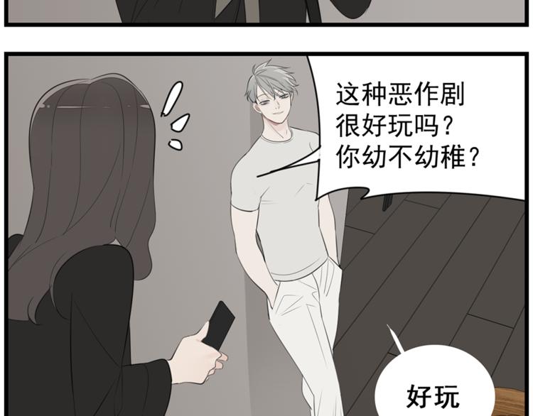 第40话 让你放下戒备37
