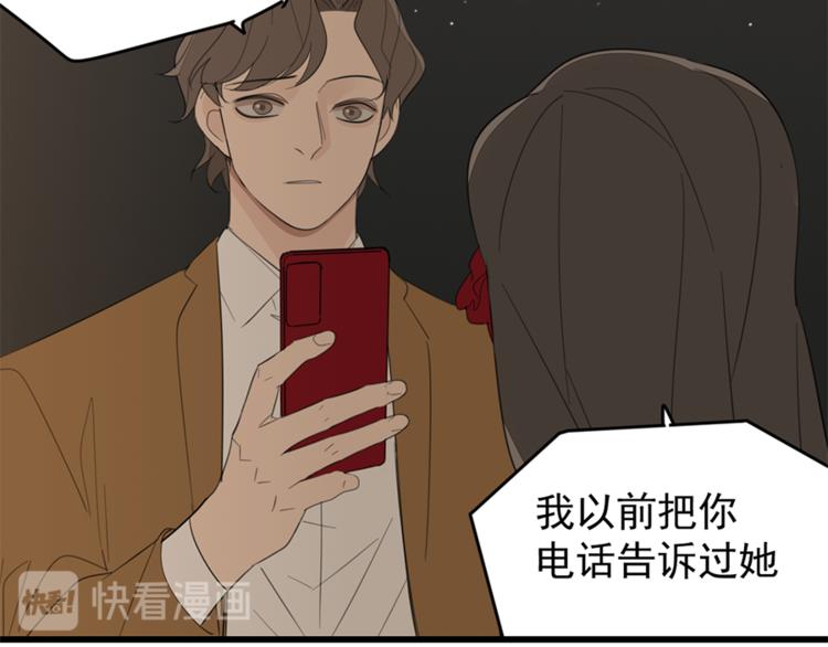 第28话 陪伴你还是离开你？76