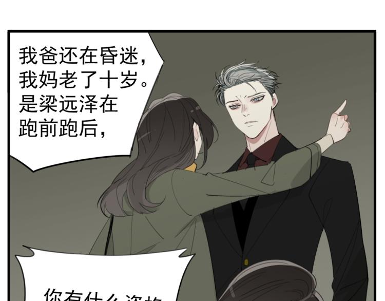 第74话 自卑32